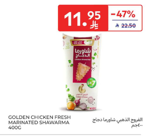 Garlic available at Carrefour in KSA, Saudi Arabia, Saudi - Sakaka