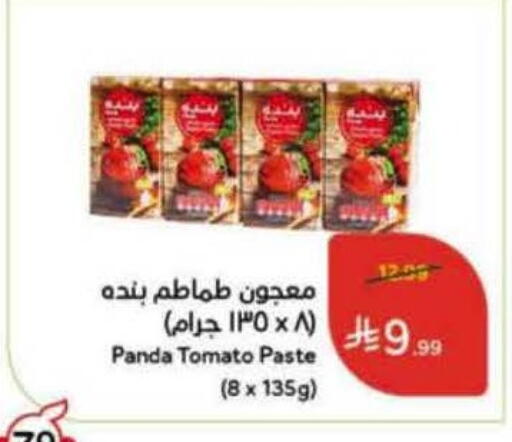 Tomato available at Hyper Panda in KSA, Saudi Arabia, Saudi - Jeddah