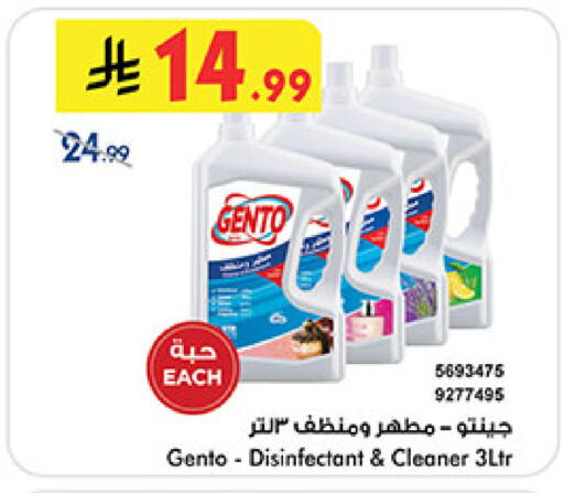 available at Bin Dawood in KSA, Saudi Arabia, Saudi - Mecca