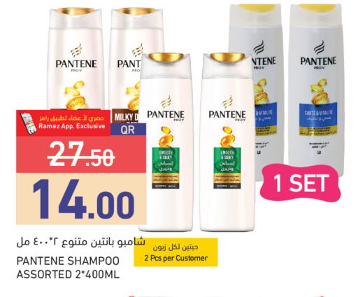 available at Aswaq Ramez in Qatar - Al Rayyan