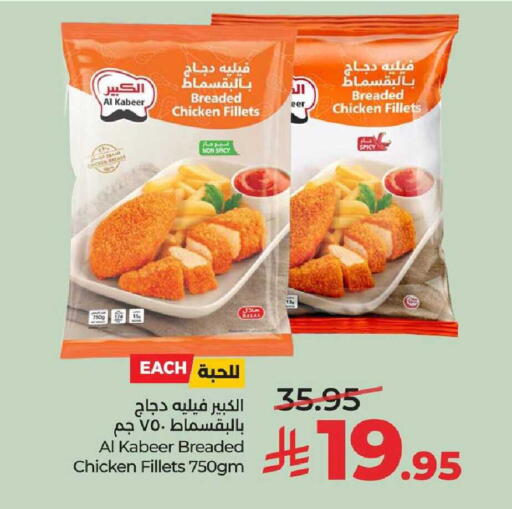 available at LULU Hypermarket in KSA, Saudi Arabia, Saudi - Al-Kharj