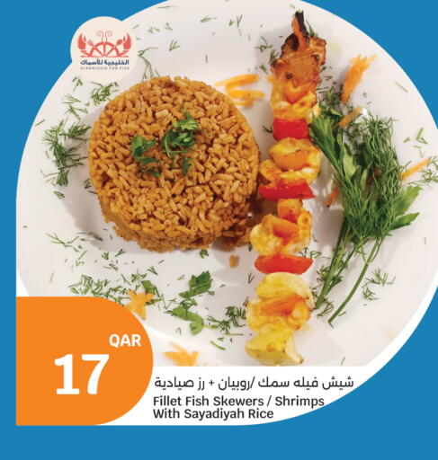 available at سيتي هايبرماركت in قطر - الشمال