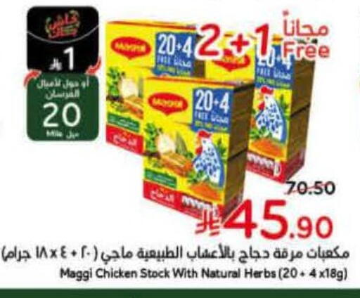available at Hyper Panda in KSA, Saudi Arabia, Saudi - Al Hasa