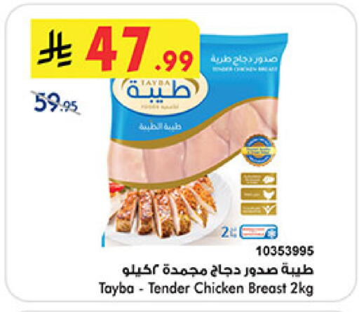 available at Bin Dawood in KSA, Saudi Arabia, Saudi - Mecca