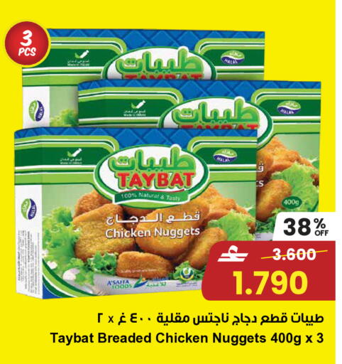 available at Sultan Center  in Oman - Muscat