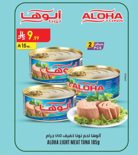 available at الدانوب in مملكة العربية السعودية, السعودية, سعودية - الطائف