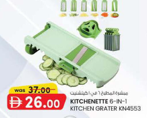 available at K M Trading  in UAE - Abu Dhabi