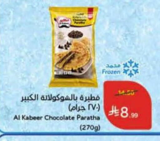 available at Hyper Panda in KSA, Saudi Arabia, Saudi - Ta'if