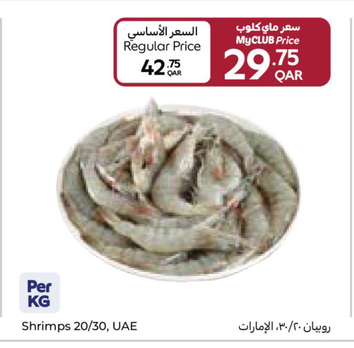 available at Carrefour in Qatar - Al Shamal