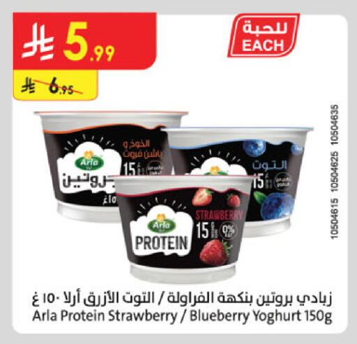 Strawberry Blueberry BlueBerry available at Danube in KSA, Saudi Arabia, Saudi - Al-Kharj