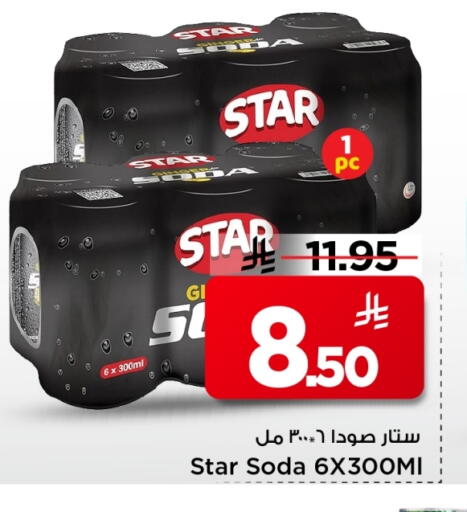 available at Mark & Save in KSA, Saudi Arabia, Saudi - Al Khobar