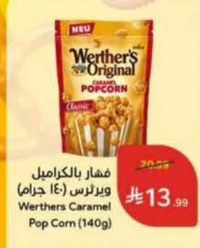 available at هايبر بنده in مملكة العربية السعودية, السعودية, سعودية - ينبع