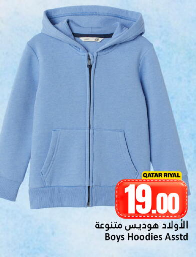 available at Dana Hypermarket in Qatar - Al-Shahaniya