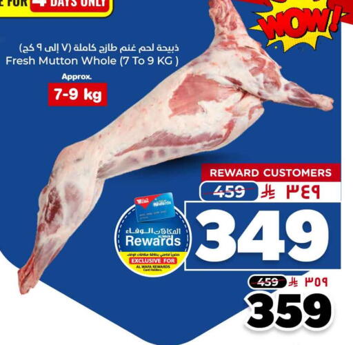 available at Hyper Al Wafa in KSA, Saudi Arabia, Saudi - Jeddah