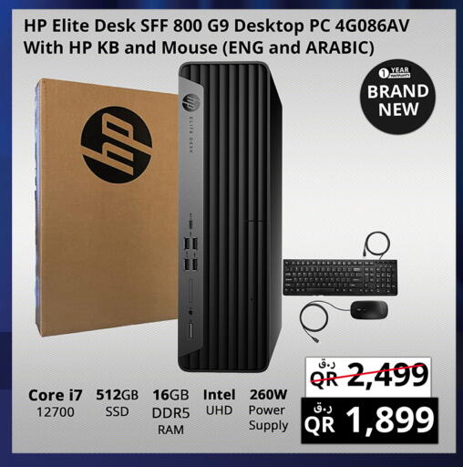 available at Prestige Computers in Qatar - Al Shamal