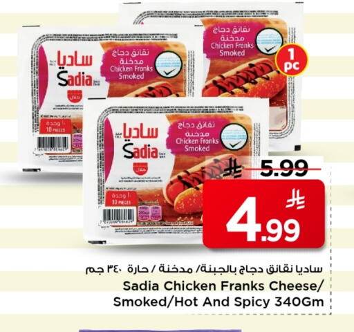 available at Mark & Save in KSA, Saudi Arabia, Saudi - Al Khobar