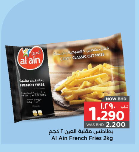 available at نستو in البحرين