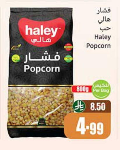 available at Othaim Markets in KSA, Saudi Arabia, Saudi - Az Zulfi