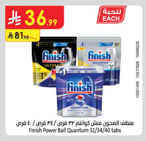 available at Danube in KSA, Saudi Arabia, Saudi - Al-Kharj