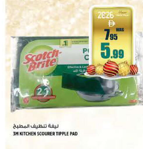 available at هاشم هايبرماركت in الإمارات العربية المتحدة , الامارات - الشارقة / عجمان