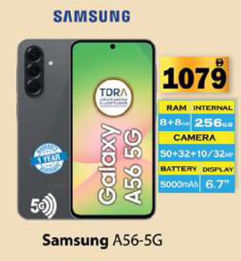 available at Gulf Hypermarket LLC in UAE - Ras al Khaimah