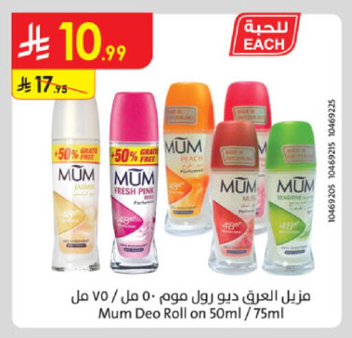 Peach available at Danube in KSA, Saudi Arabia, Saudi - Khamis Mushait