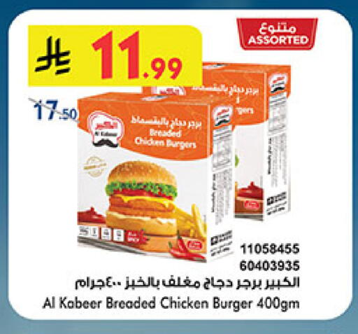 available at Bin Dawood in KSA, Saudi Arabia, Saudi - Jeddah
