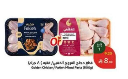 available at Hyper Panda in KSA, Saudi Arabia, Saudi - Qatif