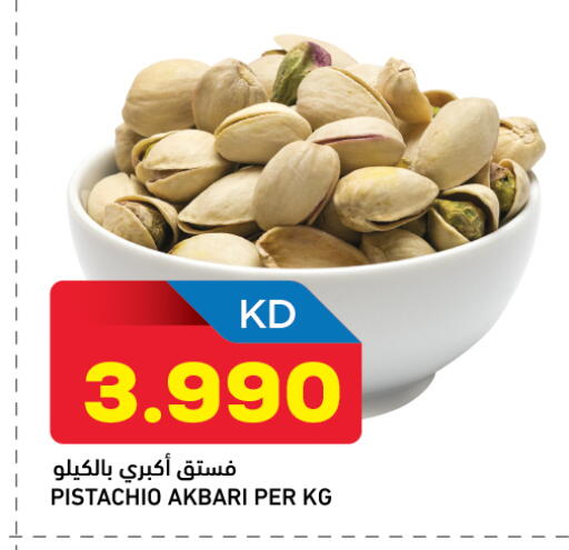available at أونكوست in الكويت - محافظة الجهراء