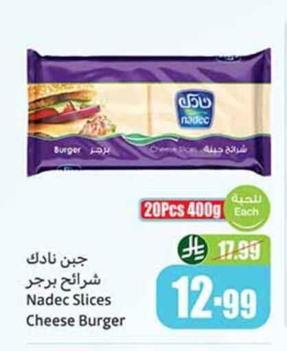 available at أسواق عبد الله العثيم in مملكة العربية السعودية, السعودية, سعودية - الرس