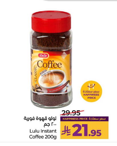 available at LULU Hypermarket in KSA, Saudi Arabia, Saudi - Dammam