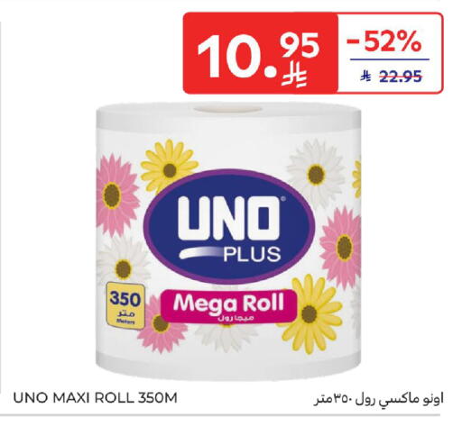 available at Carrefour in KSA, Saudi Arabia, Saudi - Sakaka