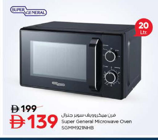 available at Nesto Hypermarket in UAE - Ras al Khaimah