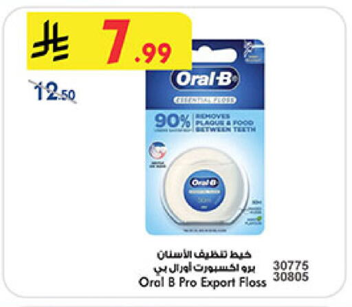 available at Bin Dawood in KSA, Saudi Arabia, Saudi - Jeddah