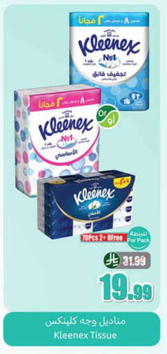 available at أسواق عبد الله العثيم in مملكة العربية السعودية, السعودية, سعودية - مكة المكرمة