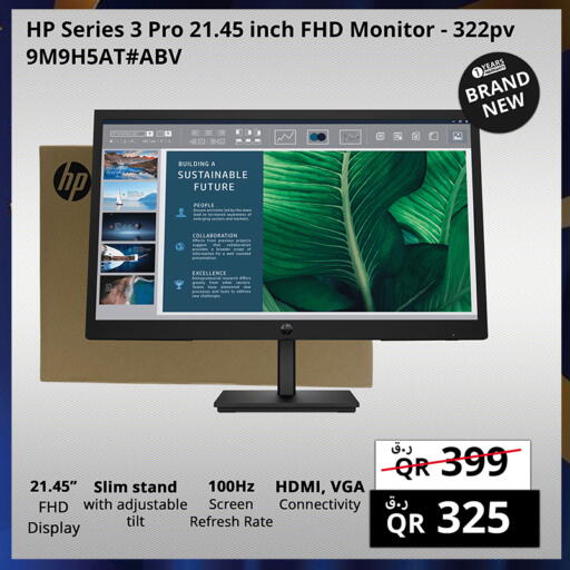 available at Prestige Computers in Qatar - Al Shamal