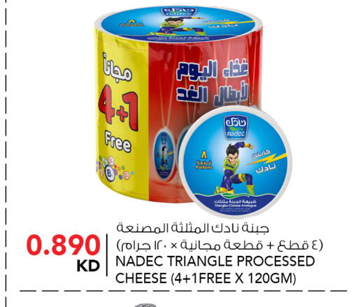 available at النصر هايبر ماركت in الكويت - محافظة الأحمدي