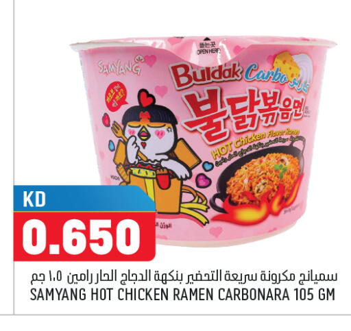 available at أونكوست in الكويت - محافظة الجهراء