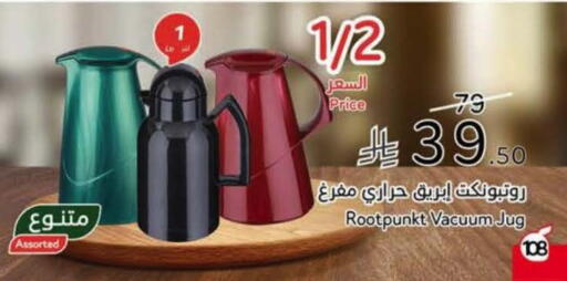 available at هايبر بنده in مملكة العربية السعودية, السعودية, سعودية - ينبع