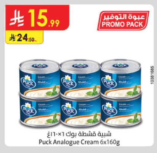 available at Danube in KSA, Saudi Arabia, Saudi - Riyadh