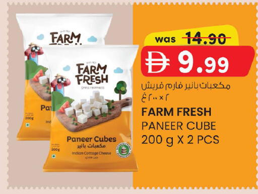 available at صفا اكسبريس سوبرماركت in الإمارات العربية المتحدة , الامارات - أبو ظبي