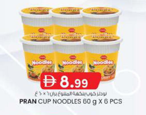 available at ك. إم. هايبرماركت in الإمارات العربية المتحدة , الامارات - الشارقة / عجمان