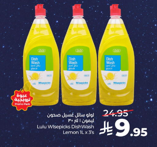 Lemon available at لولو هايبرماركت in مملكة العربية السعودية, السعودية, سعودية - حفر الباطن