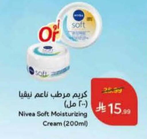 available at Hyper Panda in KSA, Saudi Arabia, Saudi - Hail