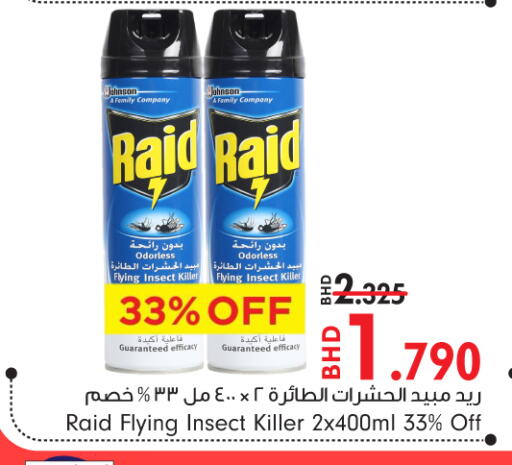 available at بحرين برايد in البحرين