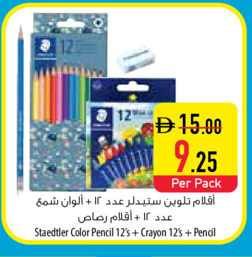 available at Safeer Market in UAE - Umm al Quwain
