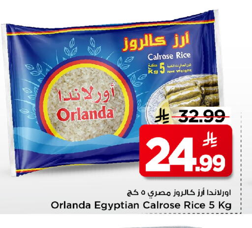 available at Mark & Save in KSA, Saudi Arabia, Saudi - Al Hasa