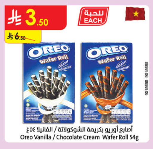 Vanilla available at Danube in KSA, Saudi Arabia, Saudi - Al Hasa