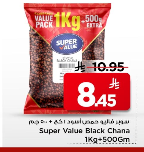 available at Mark & Save in KSA, Saudi Arabia, Saudi - Al Khobar