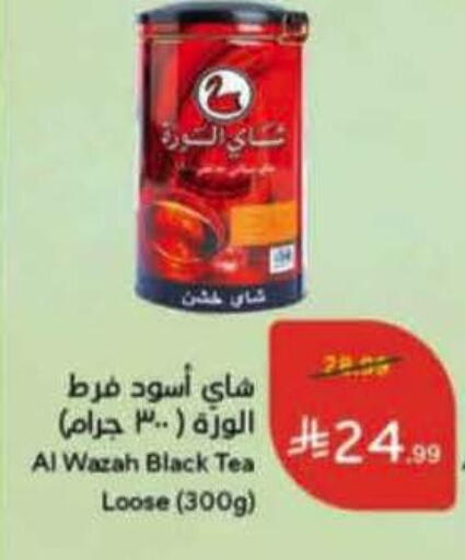 available at هايبر بنده in مملكة العربية السعودية, السعودية, سعودية - الطائف